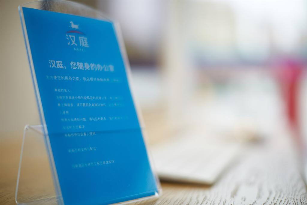 Hanting Hotel Beijing Yaojiayuan Road Екстериор снимка