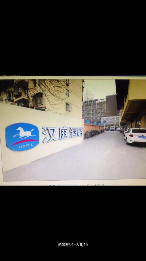 Hanting Hotel Beijing Yaojiayuan Road Екстериор снимка